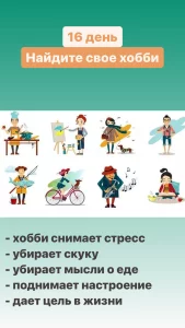 Найди свое хобби